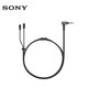Sony (SONY) MUC-M12SM2 Z5/N1AP/N3AP/N3BP headphone upgrade cable MMCX interface black