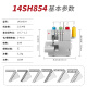 
SINGER 14HD854 edge lock machine mount sewing machine for household 2/3/4 wire tight copy machine small edge copy machine thick professional effect 854 original machine standard