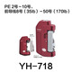 HAPYSON日本山田HAPYSON原装YH-716 717 718 719绑线打结器主线子线GT节 YH-717 PE0.6-3.0前导1.5-12号