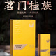 Rentianxia Mingmen Gui Cinnamon Wuyi Rock Tea Strong Flavor Oolong Tea Small Infusion Tasting Tea 1 Infusion 12.5g