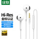 Grüne Couplet Kopfhörer Kabel verdrahtetes halbes Ear-Hi-Res-Gold-Standard-Zertifizierter 3,5 mm rundes Loch, das für Huawei Xiaomi Apple Mobiltelefon Computer Chicken Karaoke Game Line Control mit Mai Qixi Geschenk geeignet ist