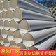 PVC pipe ventilation pipe large diameter drainage pipe extra thick extra large plastic pipe diameter 350/400/450/500 length 1 meter 400x6mm