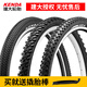 KENDA bicycle tire mountain soft side tire 26 inches 27.5 291.5 1.75 195 175 275 K1047 soft side tire 26*2.1 (30tpi)