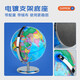 
Beidou dual AR smart globe - electroplating base Plug-in lighting G2065SCDAR student model special 3D three-dimensional AR globe satellite smart boys and girls early childhood education birthday gift extra large stationery desktop decoration upgrade version: China map + world map + whiteboard pen + card magnifying glass.692