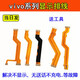 
Aixuke vivoX20 x23 x30 display cable Fantasy color motherboard cable charging cable connection cable mobile phone Repair X23 [standard version] charging cable