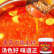 Chuyou Tomato Hot Pot Base Concentrated Tomato Stock Commercial Base Soup Sour Soup Fatty Beef Sour and Spicy Fish Malatang Sauce Tomato Hot Pot Base 4kg 10 barrels for 11 barrels