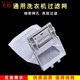 
American List Suitable for Qishuai/Wanbao/Europe P/Little Peacock Washing Machine Filter Mesh Bag Accessories General Mesh Box Wire Coat Trash Bag No. 97-Changhong XQB75-677C/7508