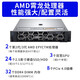 
Dell Server R7525 2U Rack AMD processor 128 cores/256 threads Software definition and big data computing 2 7742 128 cores 256 threads 2.25G single battery 64G memory 4*600GH755