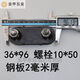 Shenzhiyou conveyor belt buckle button joint belt buckle belt splint repair belt bolt screw length 96*width 36*bolt M10*50 (50 sets)