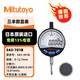 三丰（Mitutoyo）数显指示表 C 高度计高度规高精度升级款  543-701B/0-12.7/0.001公英平盖 