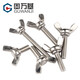 Guwanji 304 stainless steel butterfly screws, butterfly hand screws, butterfly bolts, Yuanbao horn hand screws, M6x16 5 pieces, 304 material