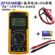 YHGFee multimètre numérique numérique multimètre numérique multimètre complet Tension d'arrêt automatique anti-brûlures et ambèvre DT9205A Standard + 20a Special Pen + Battery