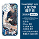 Второе измерное корпус мобильного телефона Zero Zeroyuan, адаптированный к OPPOA97 Huawei Mate60 Apple 14pro Honor 90 Soft H9925 ОПРЕСС