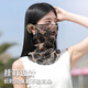
Feikawei sun protection mask for women ice silk full face sun protection veil summer thin neck protection scarf cover mask silk scarf face towel [white rose + black rose] 2 packs