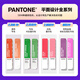 【官旗正版】Pantone潘通色卡2022新增色彩配方指南/色彩桥梁GP1601B-SUPL/GP6102B-SUPL/GP1606B-SUPL通用国际标准专色色卡1-7开头CU卡 色彩桥梁新增页