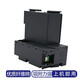 
Gu Zhisu T04D1 maintenance box L6178 L6198 L6168 6170 M2148 L14158 waste T04D1 maintenance box (no chip)