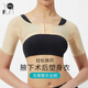 Manga elástica de olor de la huella de yinqifang debajo de las axilas del olor del cuerpo láser