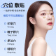 FIT MOMENT蓝莓叶黄素护眼贴眼周穴位贴提神醒脑润目贴缓解眼疲劳润眼贴30贴