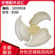 
Suitable for Gree air conditioning accessories 1P-5P outdoor fan blade axial flow blade outer fan blade fan blade P version 4865