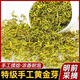 Yanhai Mid-Autumn Festival Purely Handmade Anji Golden Bud Tea 2024 New Tea Strong Fragrance Durable Soaking High Mountain Authentic White Tea Green Tea Can Anji White Tea 500g One Jin Jin is equal to 0.5 kg canned