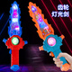 Smart Little Expert Sword Toys Kinderlaserschwert Baby Cool Luminous Gear Plastikmesser Sound und helles großer König Holy Sword Boy [Orange] Cool Gear Sound und Leichtschwert 9710 Lade -Set 3 Abschnitte Nr. 5 + Schraubendreher
