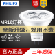 Philips lamp cup LED bulb 12V low voltage spotlight MR16 lamp cup GU10 pin 5CM white light warm yellow light 12V MR16 flagship 6.5W neutral light GU5.3 with ceramic lamp holder others