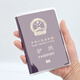 
Passport protective cover transparent passport jacket ID protection cover passport leather passport film ID card bag passport bag thickened multi-card position version matte 1 pack