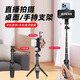 Yunteng Handheld Live Broadcast Dual-Camera Stand Phone Mobile Teleprompt Téléphone Double face clip de téléphone mobile Clip de téléphone Trépied Radiateur Portable Portable Video Video Sticket 9928 Stick Intempod