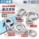 Fengji 304 stainless steel American cargo hook hook, hook grab hook directional swivel ring hook, load-bearing hook, lifting hook, directional big eye 0.2T