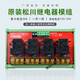 Optocoupler isolation relay module 30A high current Songchuan relay TTL3.3V5V12V24V signal control 10 channels 24V 12V