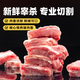 Jingdong Paoshan Pig Ecological Black Pork Ribs Net Weight 4Jin Jin is equal to 0.5kg, fresh quick-frozen soup and barbecue ingredients