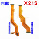 
Aixuke vivoX20 x23 x30 display cable Fantasy color motherboard cable charging cable connection cable mobile phone Repair X23 [standard version] charging cable