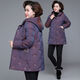 
Lele 2024 new mother autumn and winter clothing cotton jacket middle-aged cotton jacket middle-aged and elderly grandmother thickened cotton jacket women pink (short style) 9904 XL Recommended 105 Jin [Jin equals 0.5 kg] below