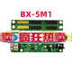 Yangbang control card BX-5M1 network port card U disk single and double color LED display controller 5M2 5M3 5M smart BX-5M1