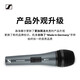 SENNHEISER森海塞尔E825 835 845 935 945 965麦克风直播K唱歌演出弹唱话筒 E835S 官方标配