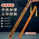 Zhen Ruyi's special ruler for family rules, which can't be broken. The cane can't be hurt. The ruler can't hurt children. It's engraved and it's a gift for teachers. Three-character sutra (charcoal burning)