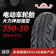 Chaoyang Elektrofahrradmotorradfahrrad Batteriefahrrad Dreirad Reifen Vakuumreifen 3.00-10 300-10 3.50-10 Vakuumreifen H-679