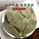 精选张家界野生青钱柳叶金钱柳中药材干货泡茶泡水 青钱柳叶250g