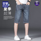 Romon-Denim-Shorts Herren Sommer dünne schlanke Straße Fünf-Punkte mittelgroß 2025 Neue Sommer Casual Cropped Hosen 679 Blau 28