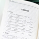 Genuine Water Margin + Selected Poems of Ai Qing. The original full version is uncut. You must read the first volume of junior high school students in the ninth grade. The complete version of 686 pages of Water Margin Examination Questions
