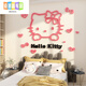 妙普乐2024新款hellokitty墙纸温馨创意卡通贴画猫墙面贴纸画房间装饰品 838kitty猫-粉红浅绿咖啡大红 大1