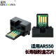 
Sharp AR-622ST-C Jingchuan AR310 Powder Box 420 Toner 350 Toner 351 450 451 355 455 MX 623 753 Thermistor + thermostat