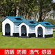 Raft core dog house outdoor insulated outdoor dog kennel dog shed universal for all seasons indoor detachable dog house dog cage weatherproof winter with door *Extra large classic blue (413L)