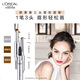 L'Oreal Eyebrow Master Three-head Shaping Eyebrow Pencil Light Gray Long-lasting Makeup Does Not Smudge Naturally Outlines Christmas Gift for Girlfriend
