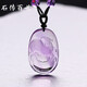 Steine ​​und Welten [Geburtstagsgeschenk] Natürliche Amethyste -Anhängerin Männer und Frauen Pixiu Maitreya Buddha Guardian Saint Halskette 6197# Rat Laibao
