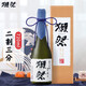 獭祭Dassai 23二割三分清酒 720ml*12瓶 纯米大吟酿 日本进口 整箱装