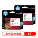 HP (HP) Original 47 Tintenpatrierte Schwarz Farbe für 4825 4826 4828 4829 4877 4925 Drucker 47 Farbe * 2 Stück