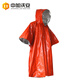 Zhongjia Woan outdoor emergency blanket emergency raincoat thickened camping cold protection and heat preservation anti-hyperthermia emergency reserve supplies regular style
