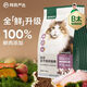 NetEase Tiancheng Cat Food 3.0 Upgraded Freeze-Dried Double Cat Food Fresh Chicken Grain-Free Adult Cat Food All Stages 1.8kgx1 Bag