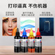[Original quality] Grid can be used for Canon 760 761 ink cartridge ink Canon PIXMA TS5370 inkjet printer [400ml] Four sets with ink filler